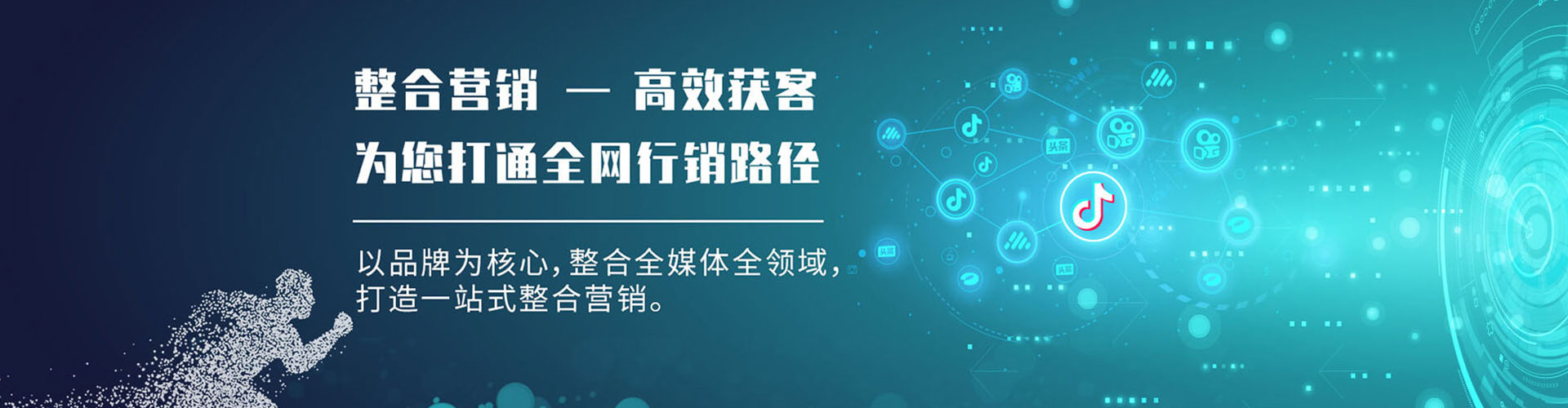 钢城信息流推广